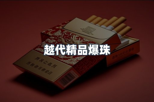 云霄香烟批发